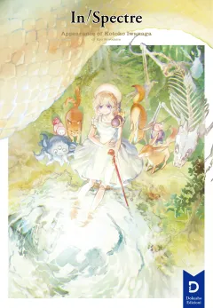 Volume cover